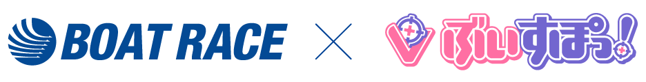 BOAT RACE x ぶいすぽっ！
