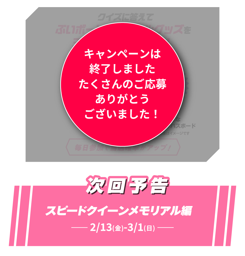 オリジナルグッズ